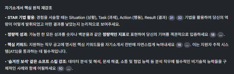검은 색 화면에 한국어 텍스트 스크린 샷