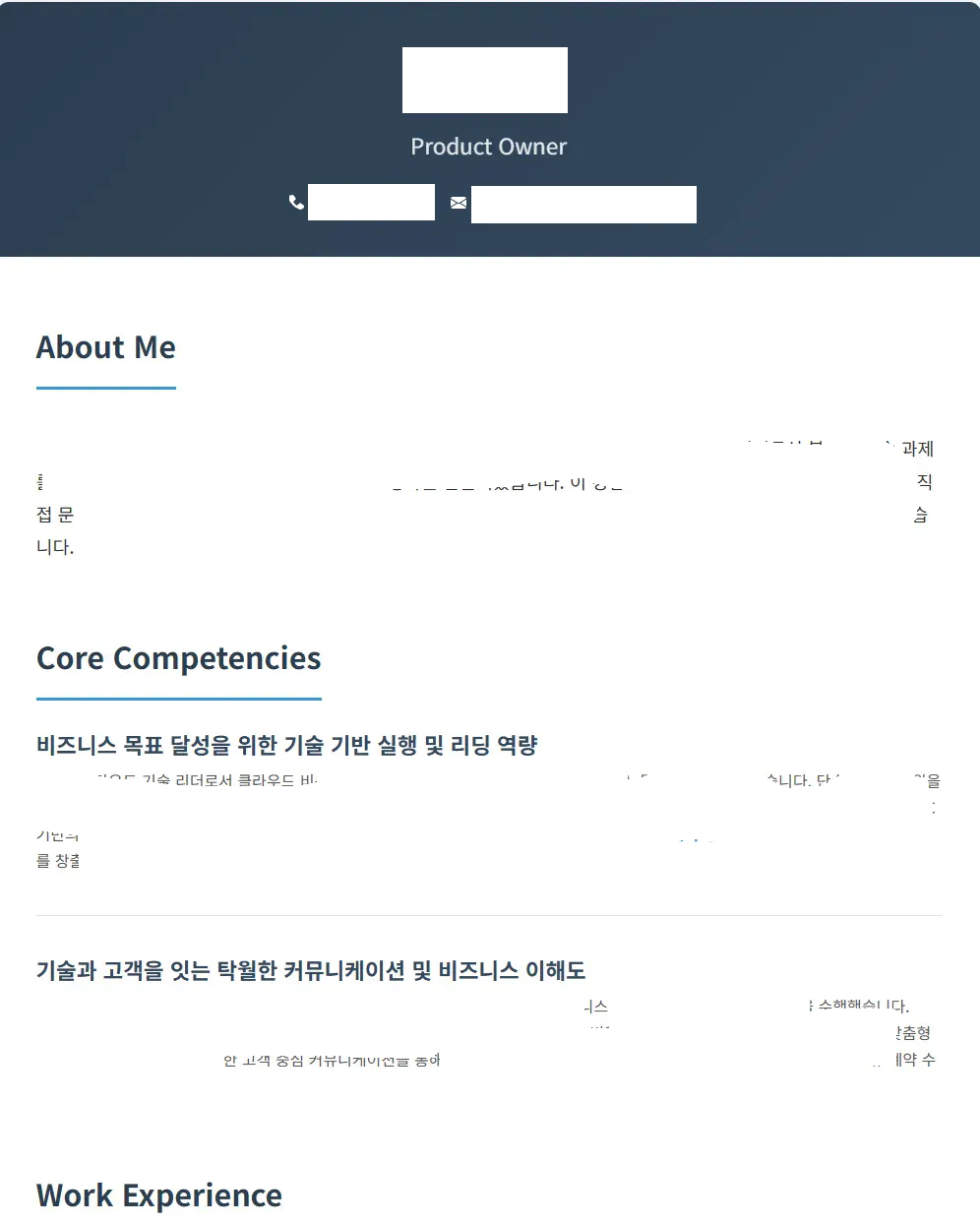 한국 구직 응용 프로그램의 스크린 샷