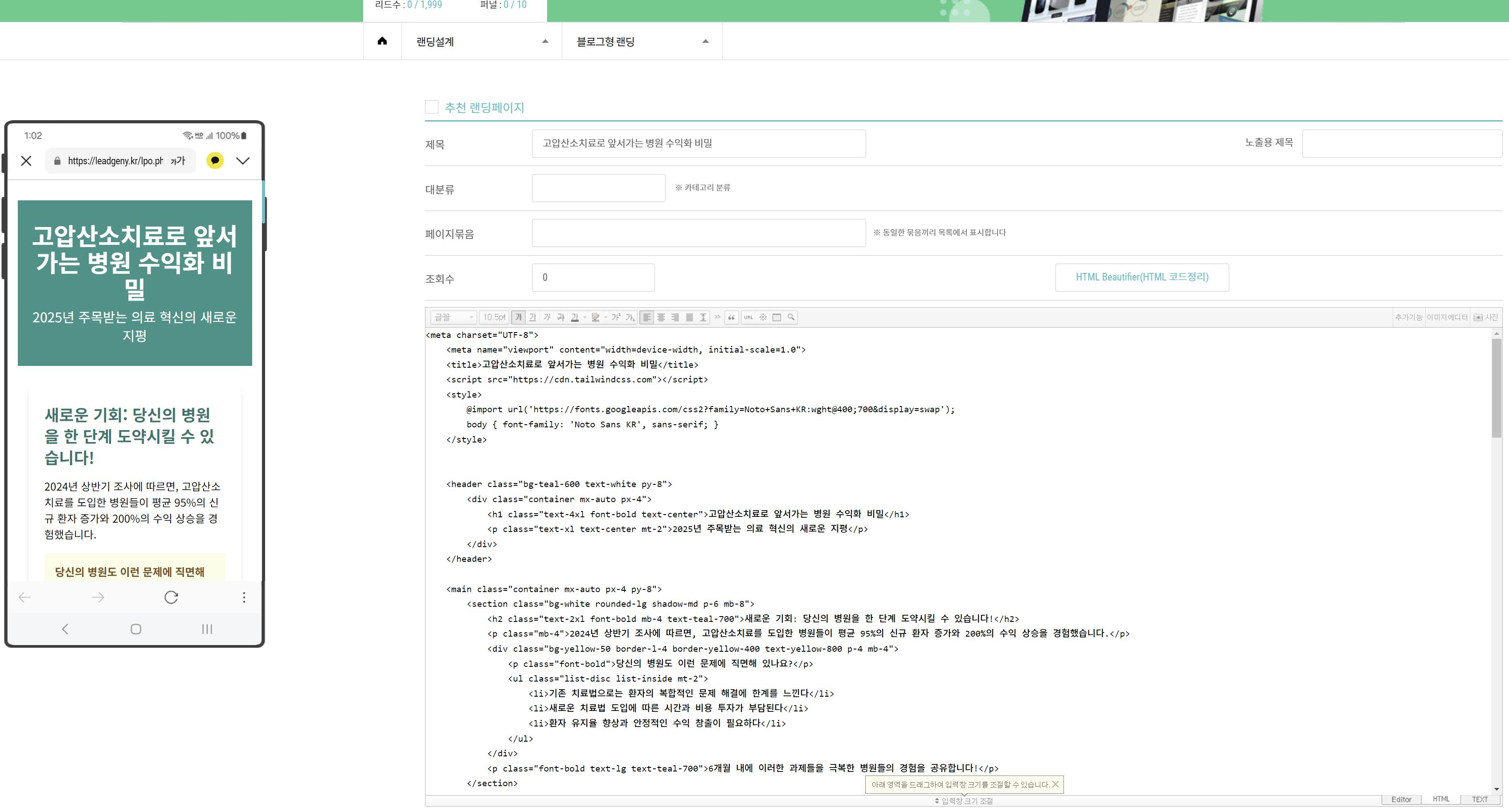 한국어 텍스트가 있는 웹사이트의 스크린샷