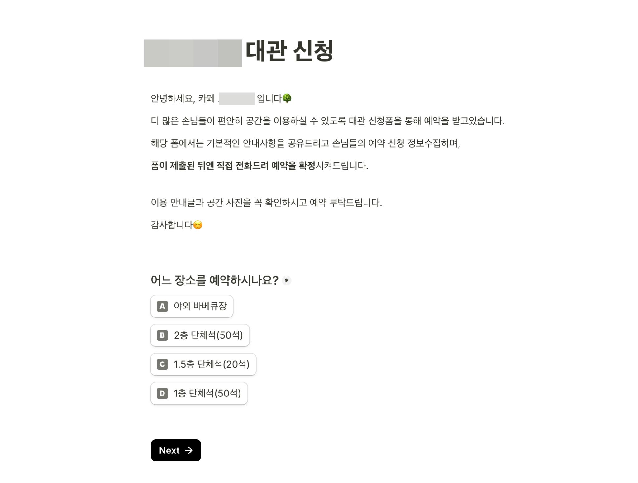 한국 텍스트가있는 페이지의 스크린 샷