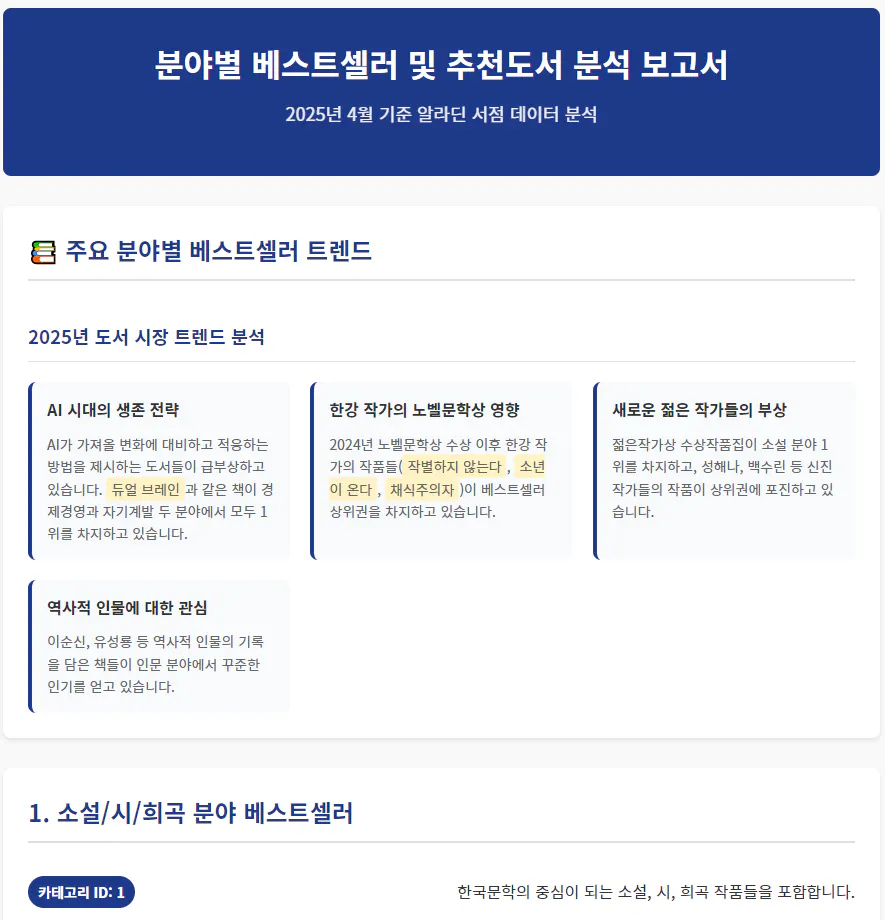 한국 웹 사이트의 스크린 샷