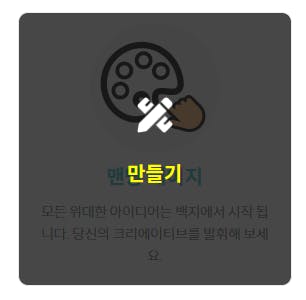 한국어 텍스트가 있는 검은 화면