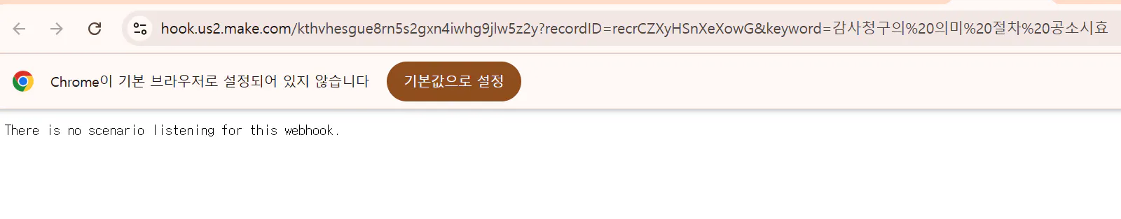 Google 검색 페이지의 스크린 샷