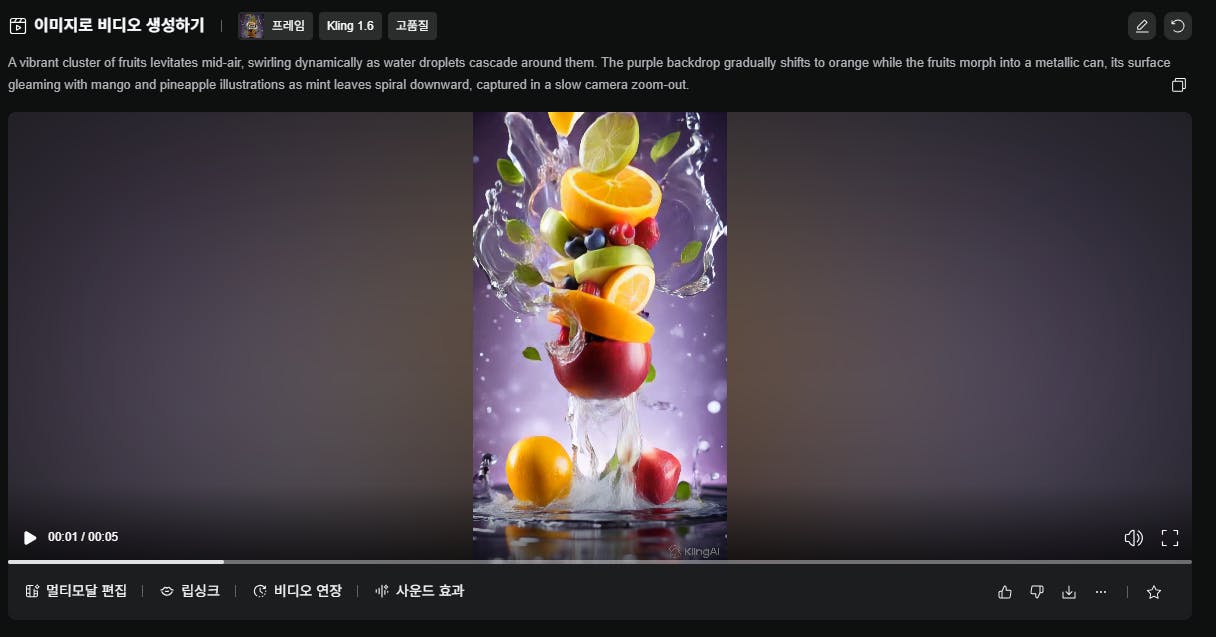 과일이 들어간 비디오의 스크린 샷