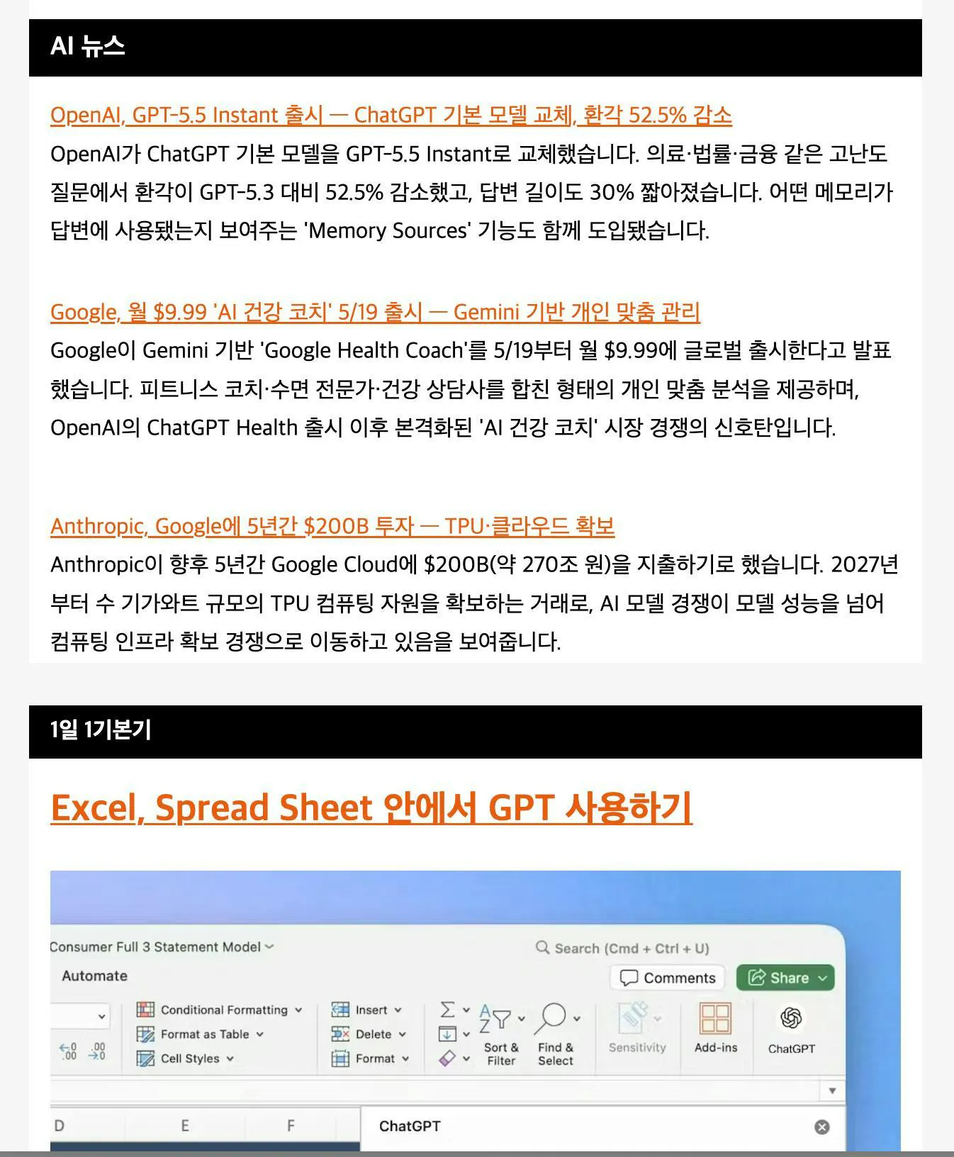 한국어 텍스트가 포함된 Excel 시트의 스크린샷