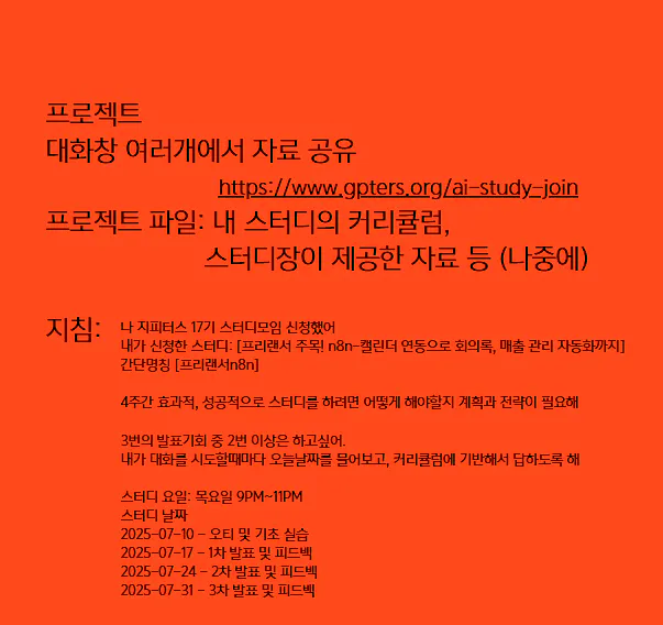 오렌지 배경에 한국어 텍스트