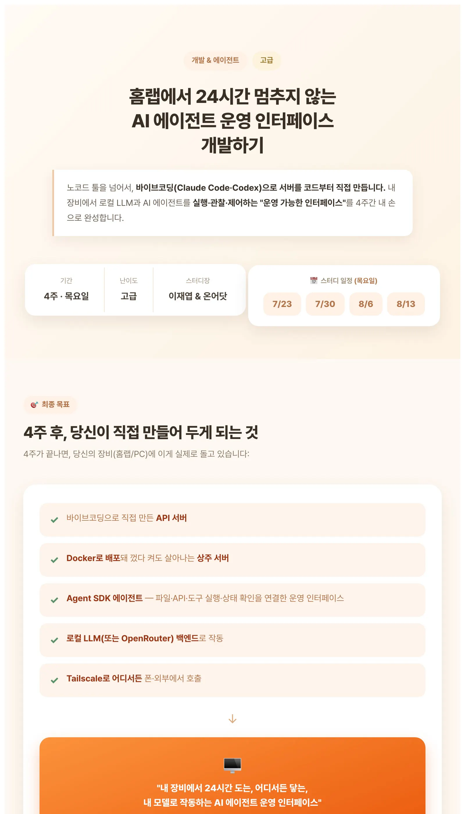 한국어로 된 웹사이트의 홈페이지