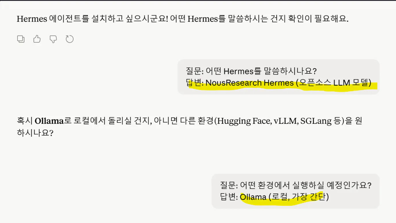 한국어 문자 메시지 스크린샷
