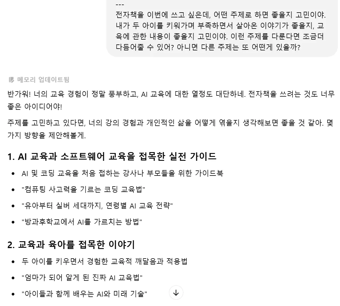 한국어 문자 메시지의 스크린 샷