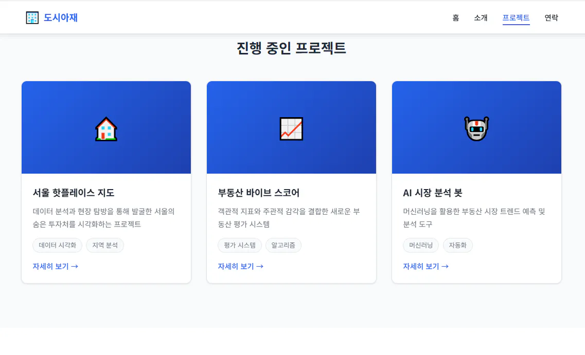다른 아이콘이있는 웹 사이트 스크린 샷
