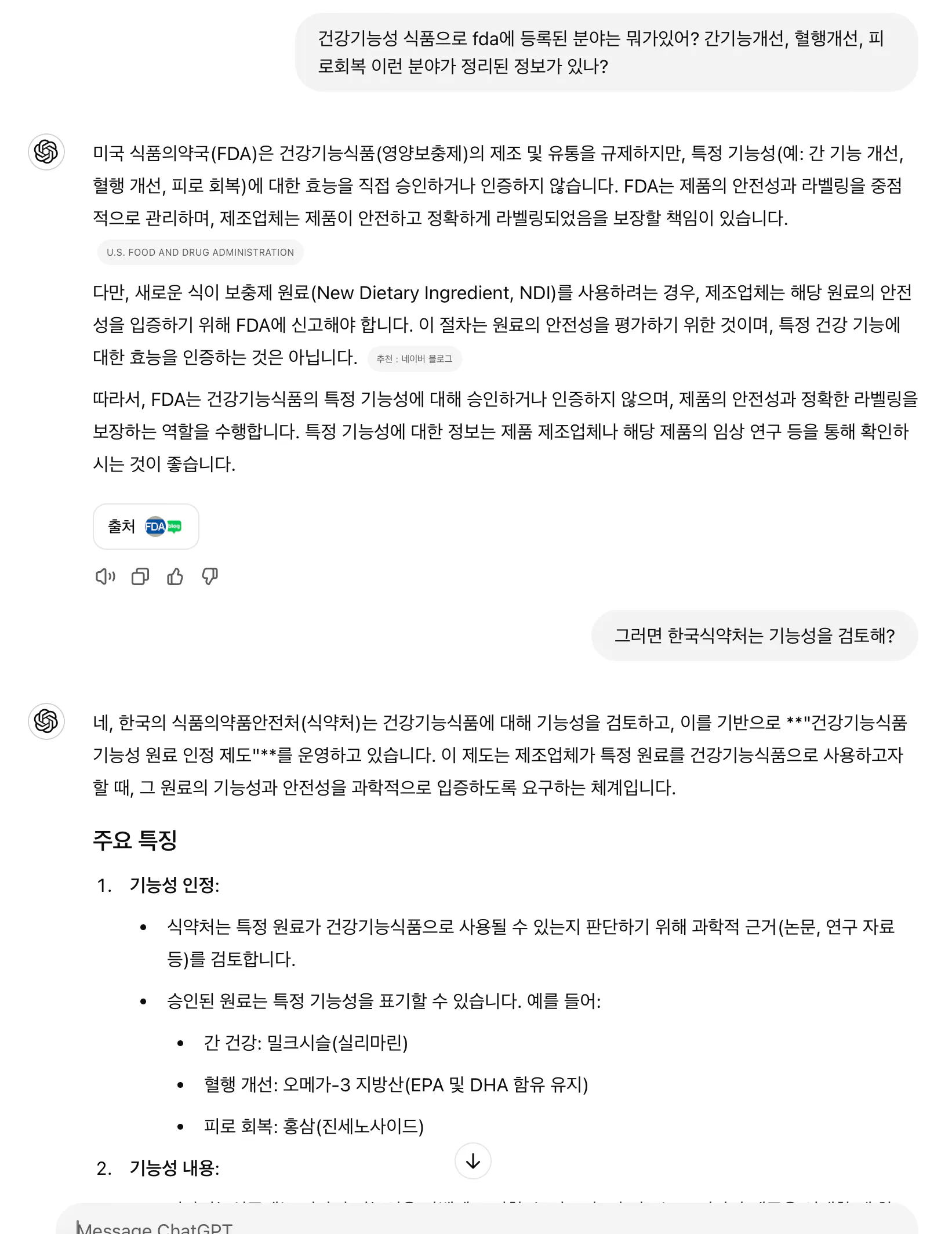한국어 문자 메시지 스크린샷