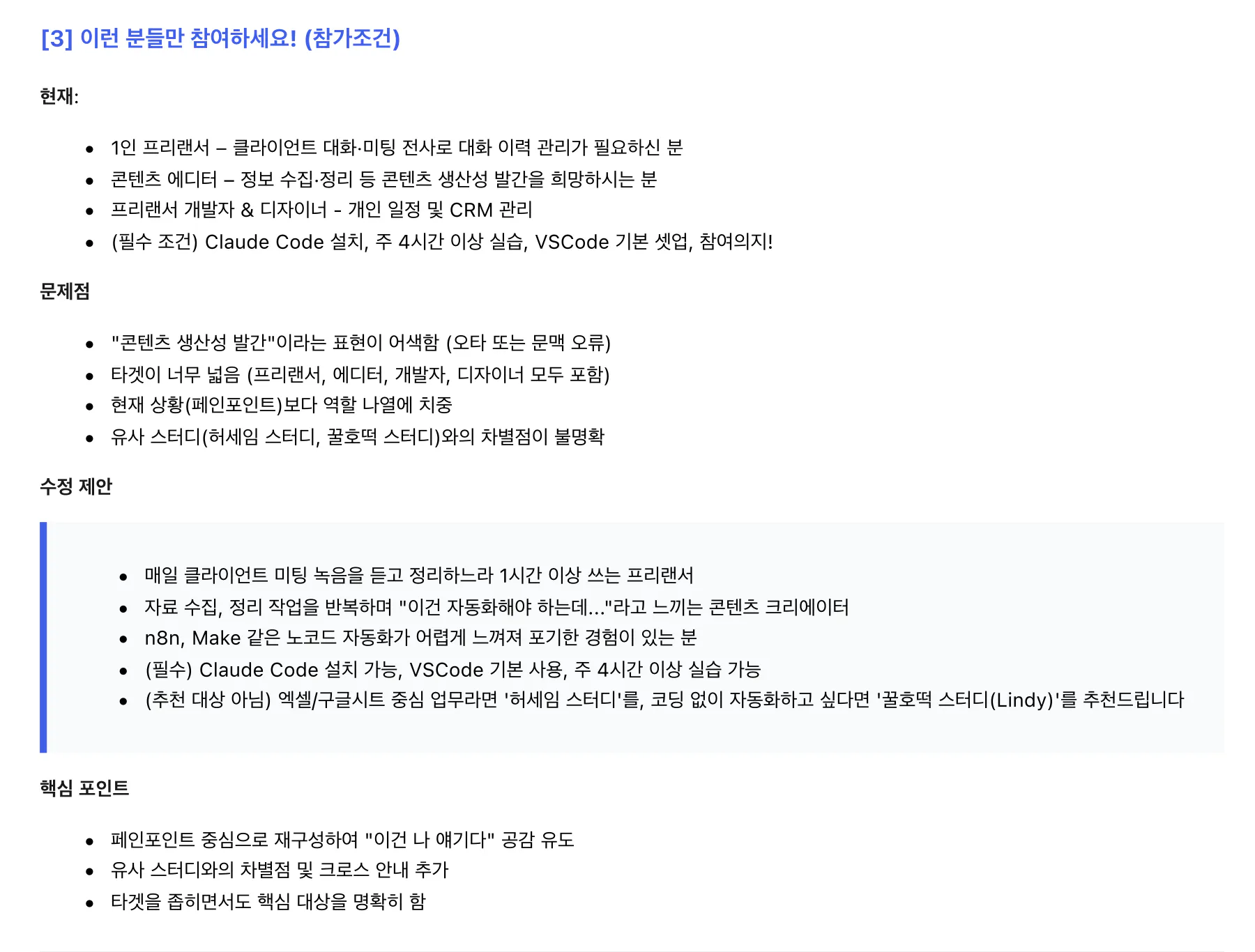 한국어 텍스트가 있는 페이  지
