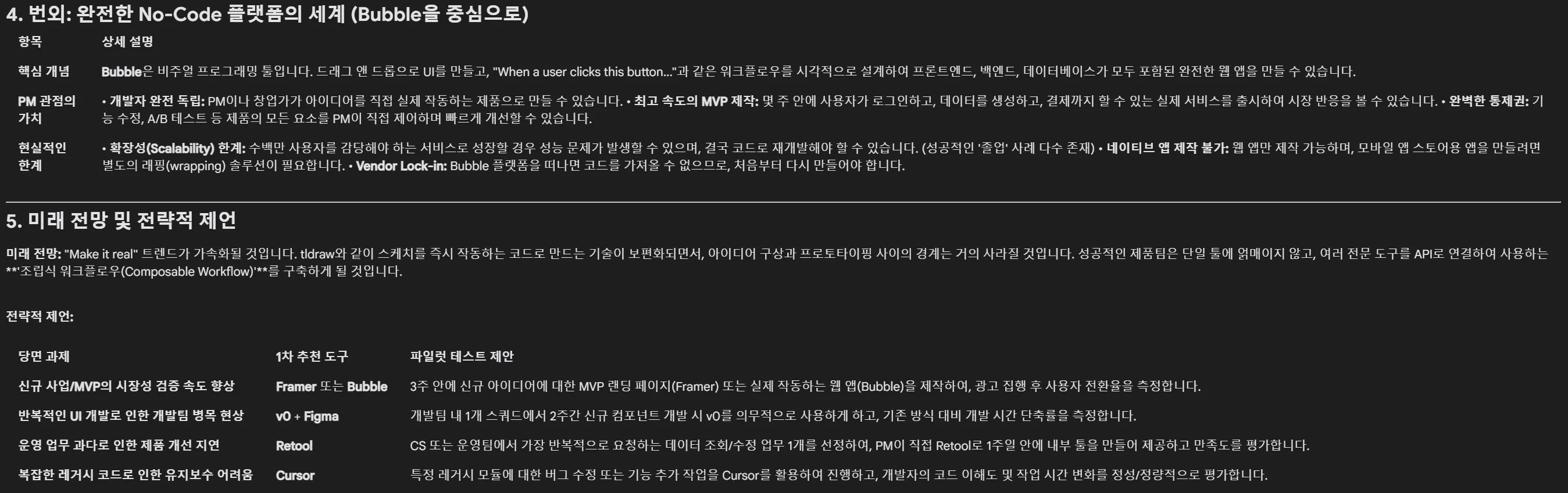 중국어 텍스트가있는 검은 색 화면