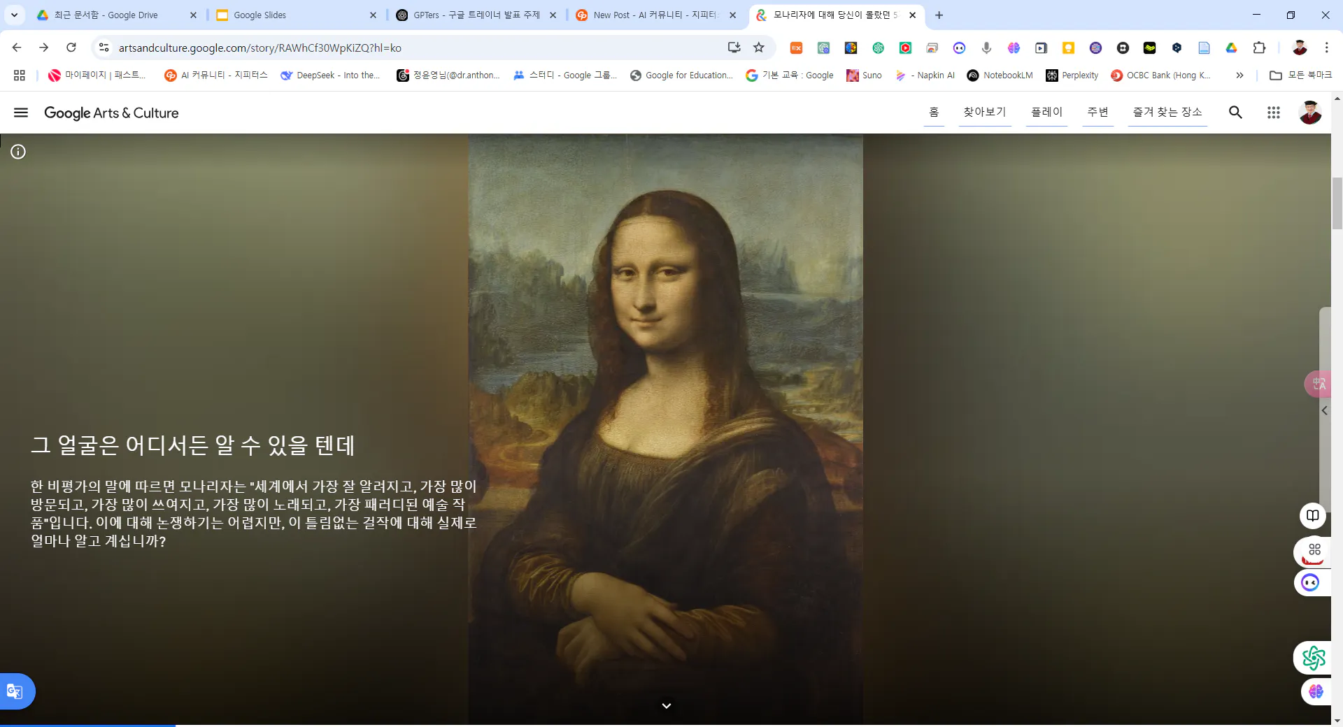 한국의 모나 리사