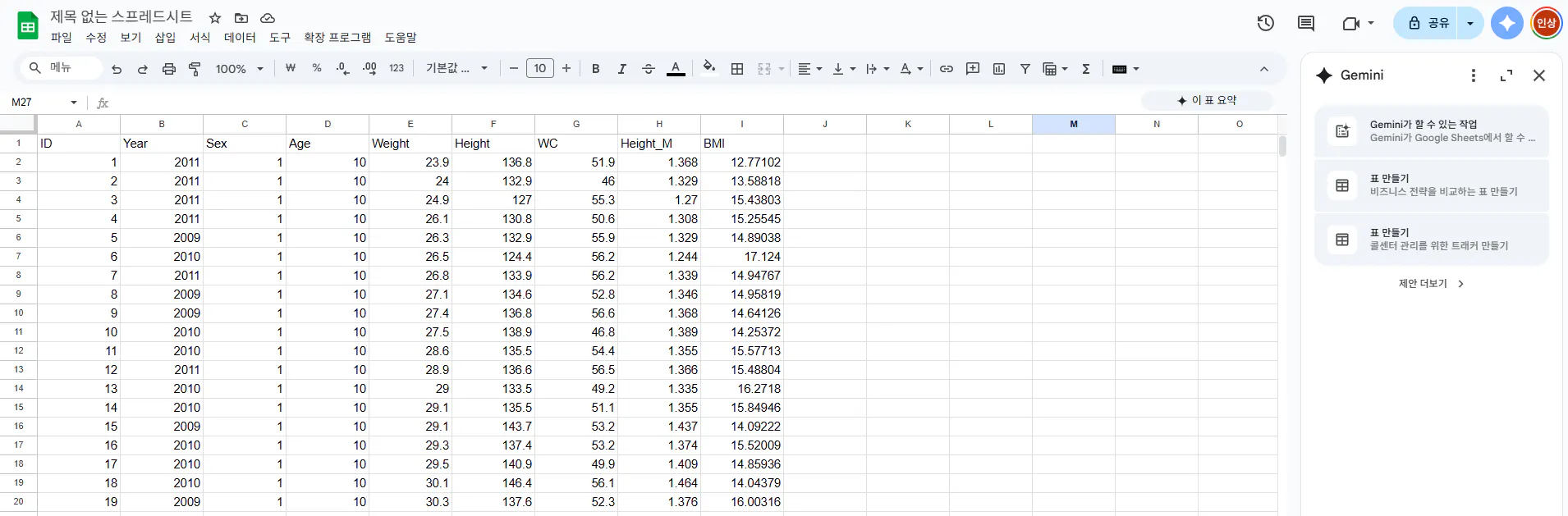중국어로 된 스프레드 시트의 스크린 샷