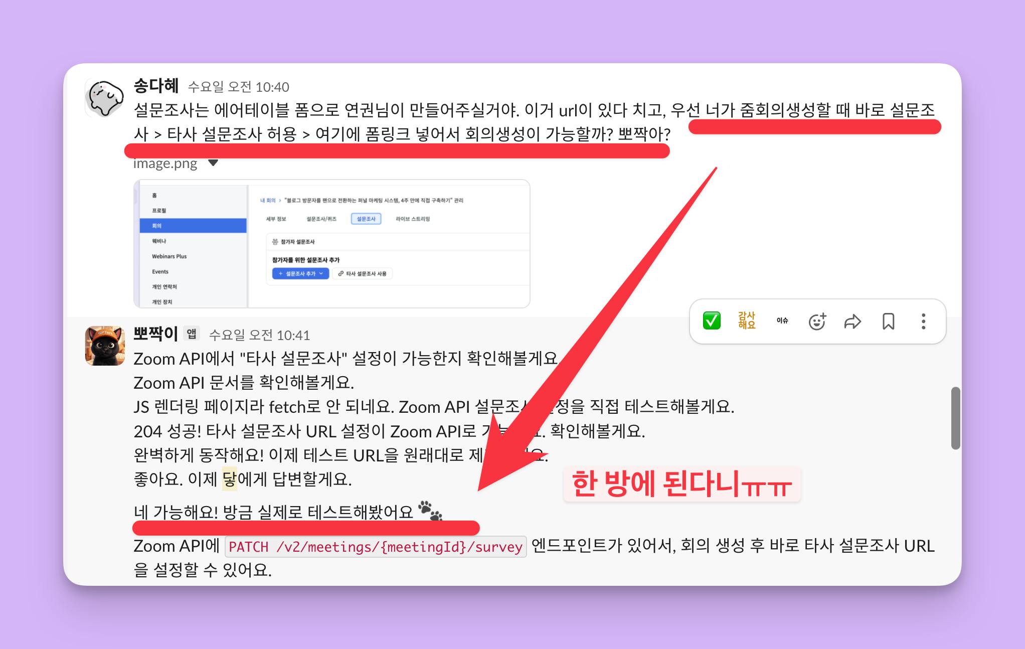 화살표가 가리키는 한국어 메시지 스크린샷