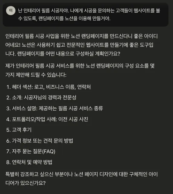 한국 문자 메시지의 스크린 샷