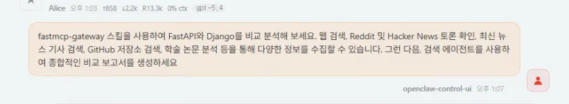 한국어로 된 문자 메시지의 스크린샷