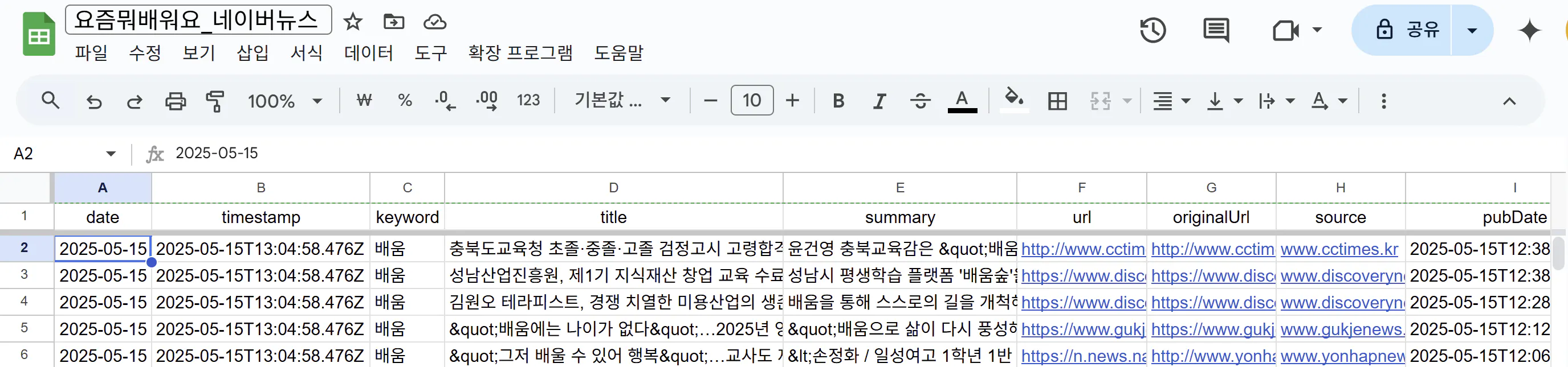 중국어와 중국인 숫자를 가진 스프레드 시트의 스크린 샷