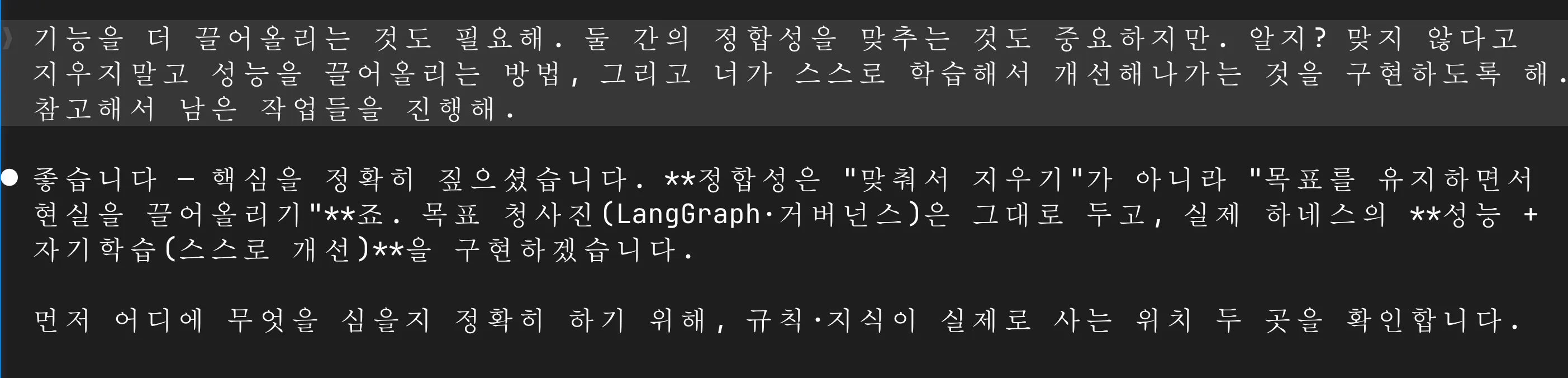검정색 배경에 한국어 텍스트 스크린샷