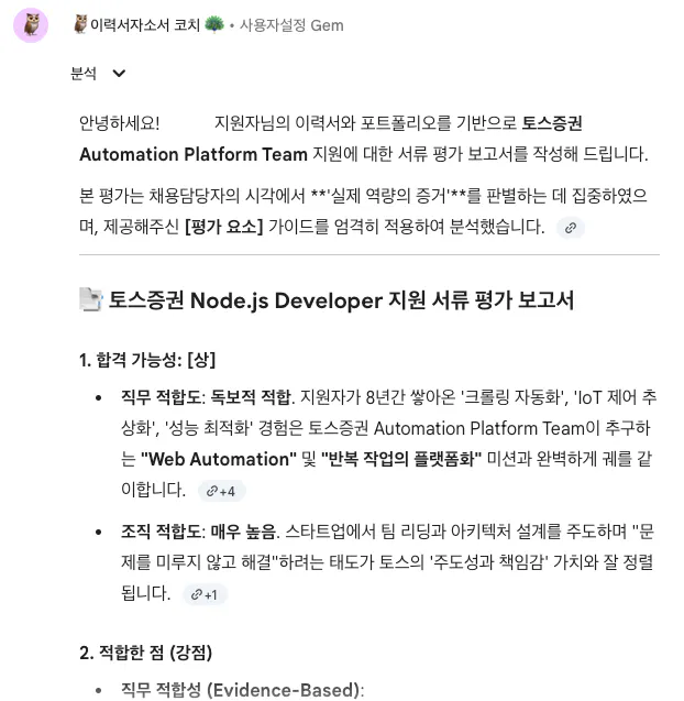 Node JS 개발자를 위한 광고가 있는 한국 페이스북 페이지