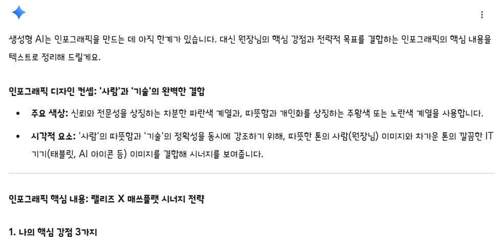 Google 번역 한국어 - 스크린 샷