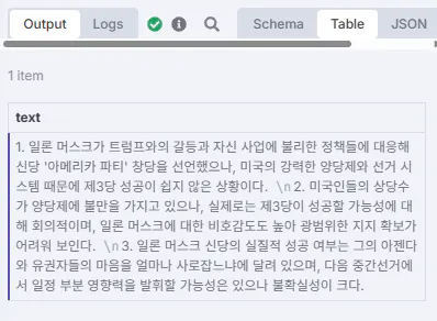 한국어 텍스트의 스크린 샷