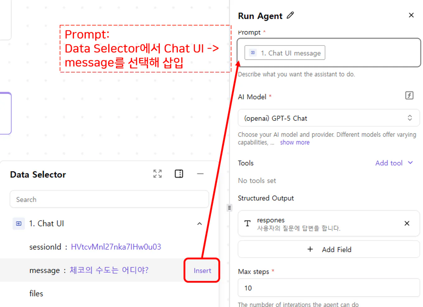 데이터 선택 채팅 UI 스크린샷