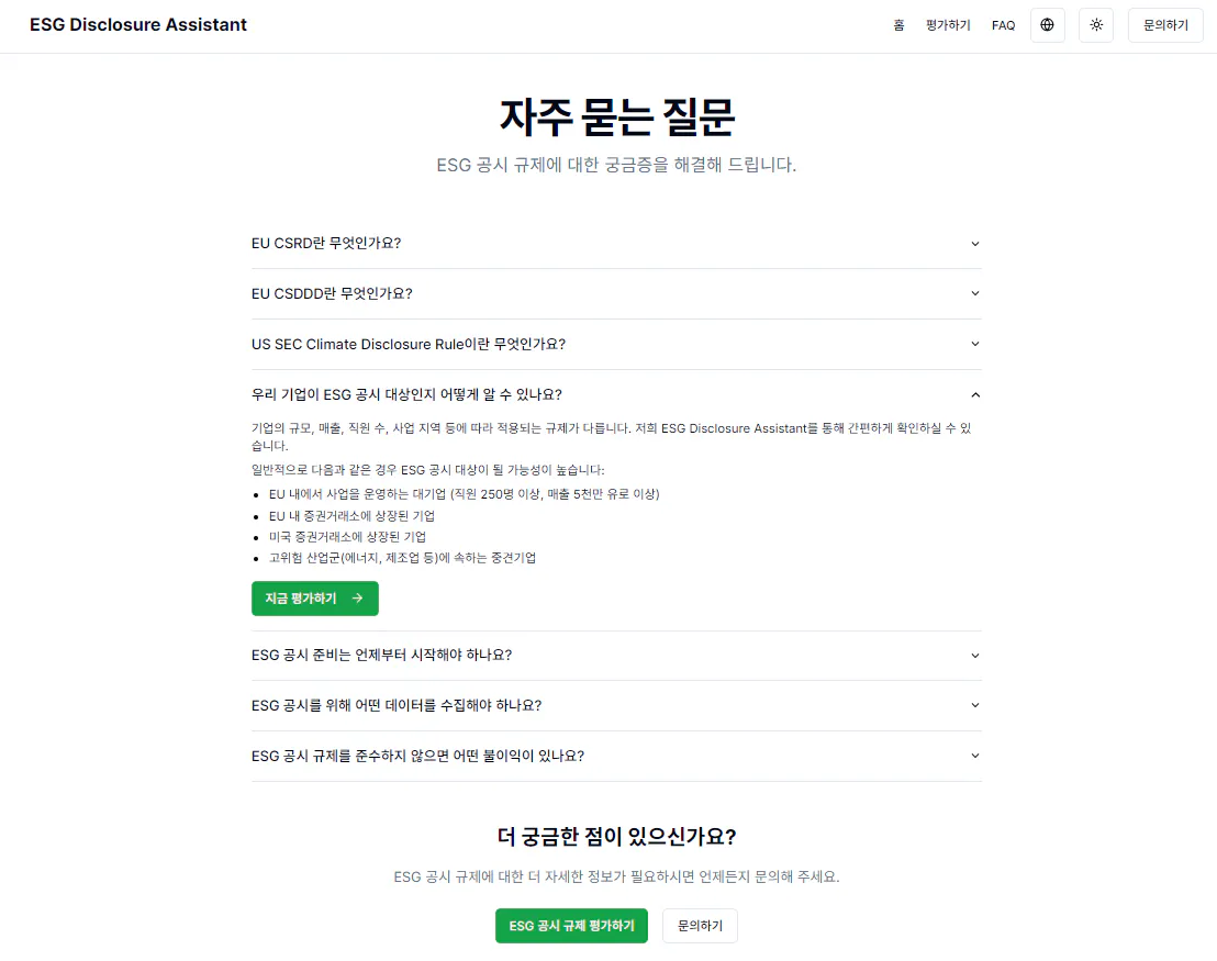 한국 비즈니스 웹 사이트의 스크린 샷