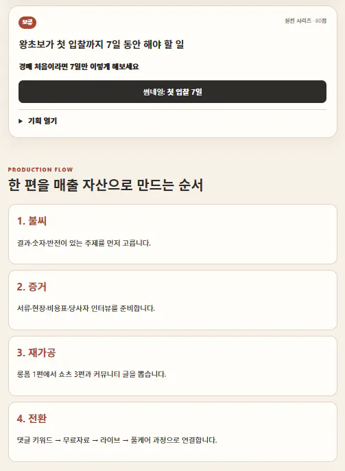한국어 웹사이트 스크린샷