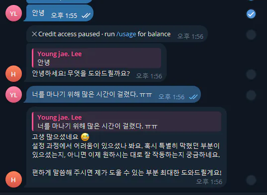 한국어로 된 두 사람의 대화 스크린샷