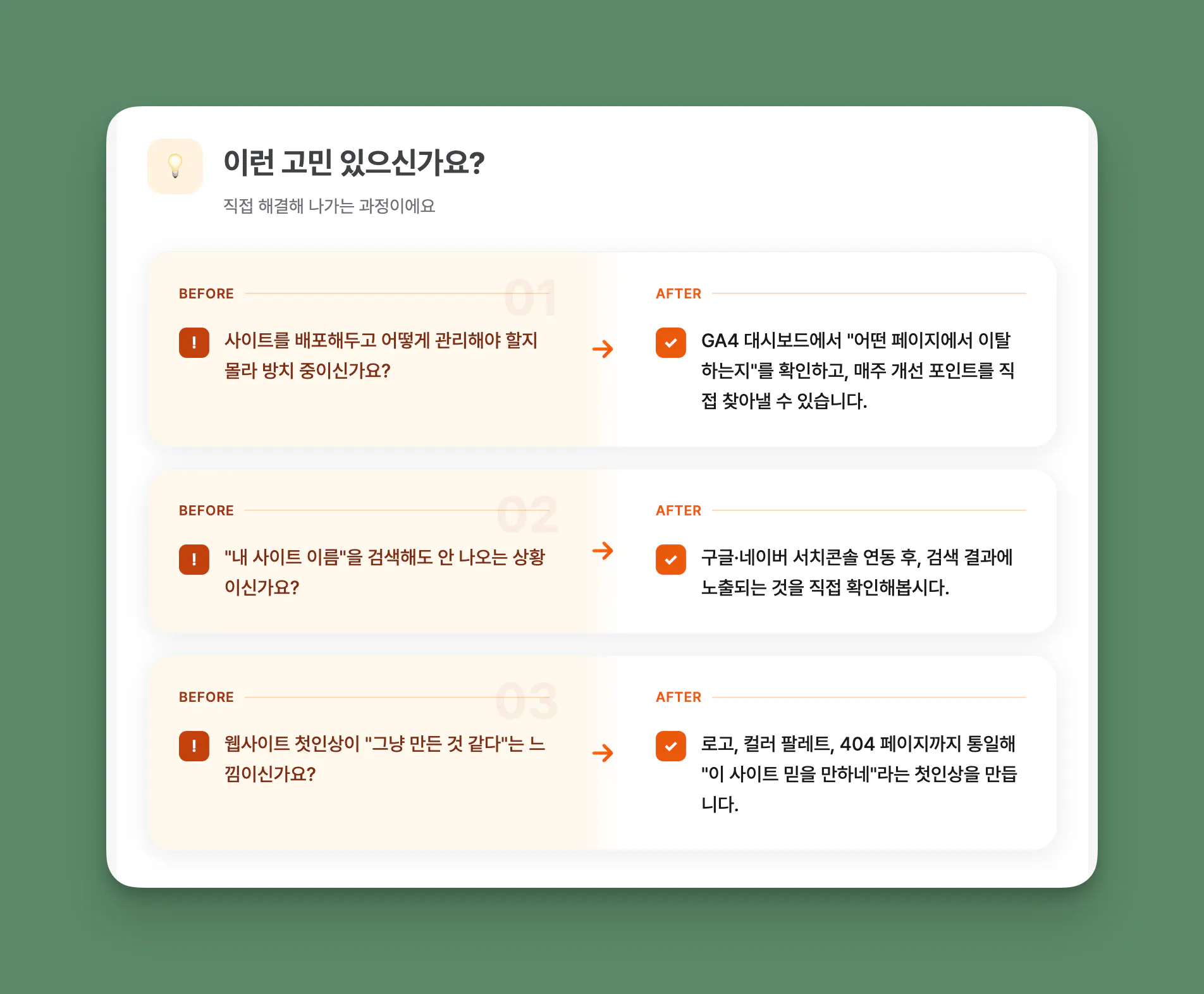 한국어 앱 스크린샷