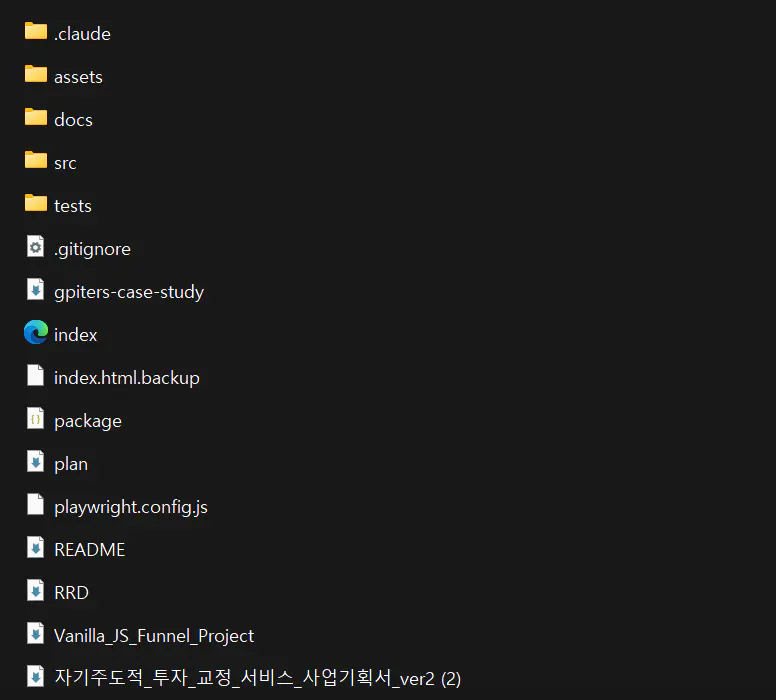 검은 색 화면의 파일 및 폴더 목록