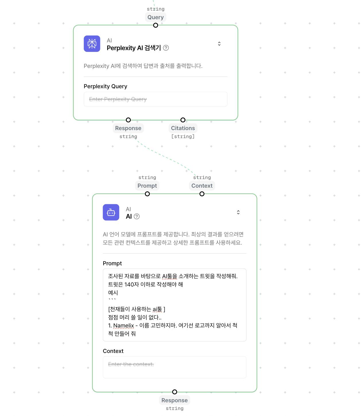 한국어 애플리케이션 다이어그램