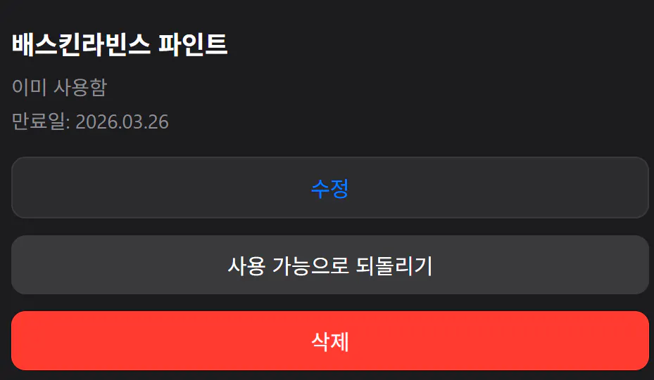 휴대폰에 있는 한국어 앱 스크린샷