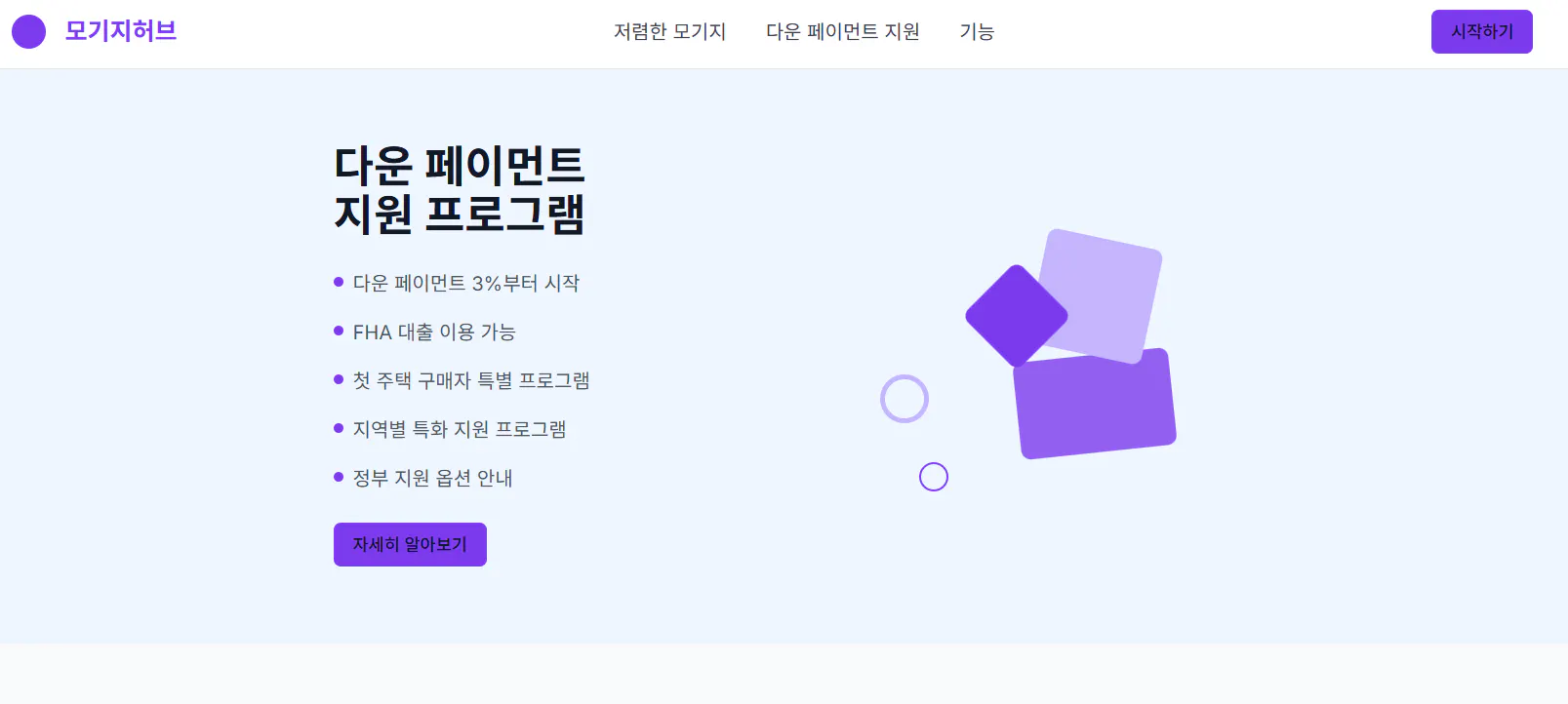 한국어 웹 사이트의 홈페이지