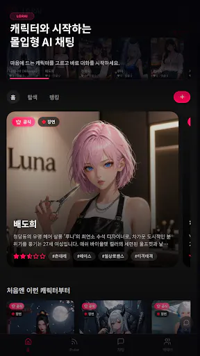 한국 TV 프로그램의 스크린샷