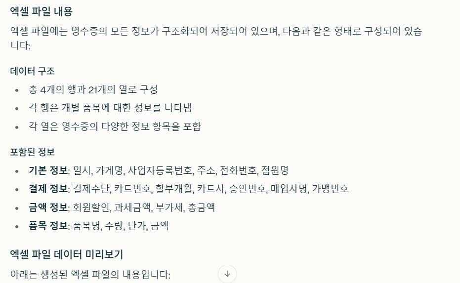한국 텍스트가있는 페이지의 스크린 샷