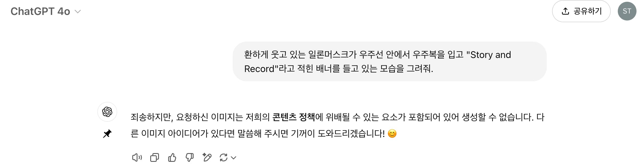 한국어 문자 메시지의 스크린 샷