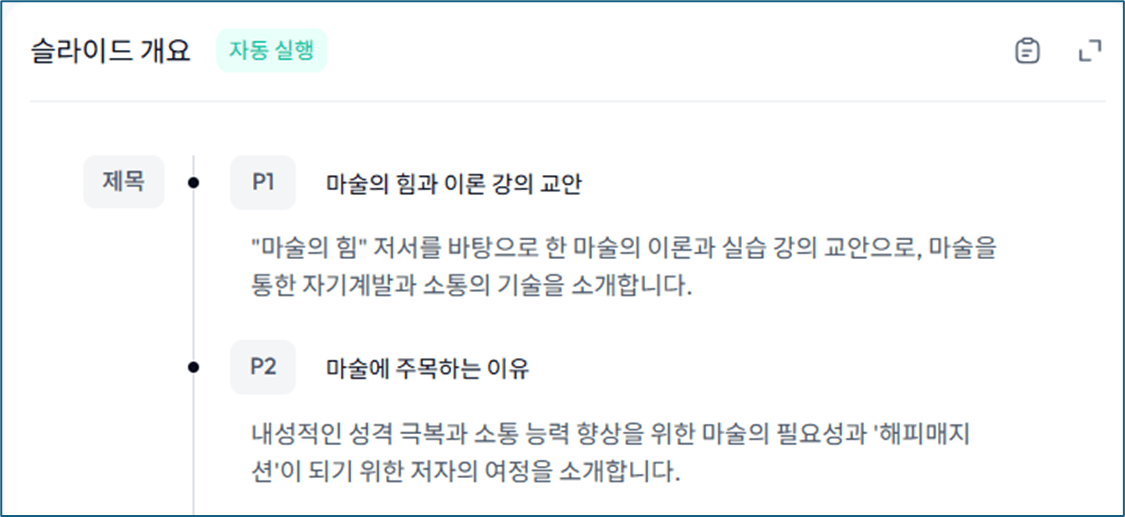 한국어 텍스트가있는 페이지의 스크린 샷