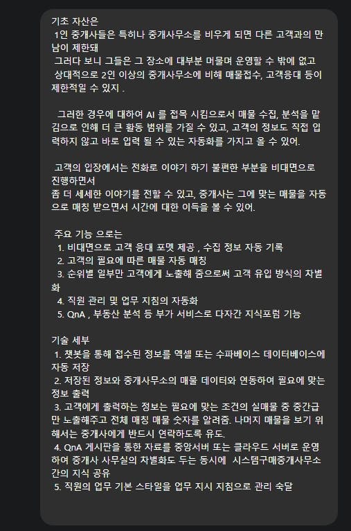 한국어 텍스트가있는 검은 색 화면