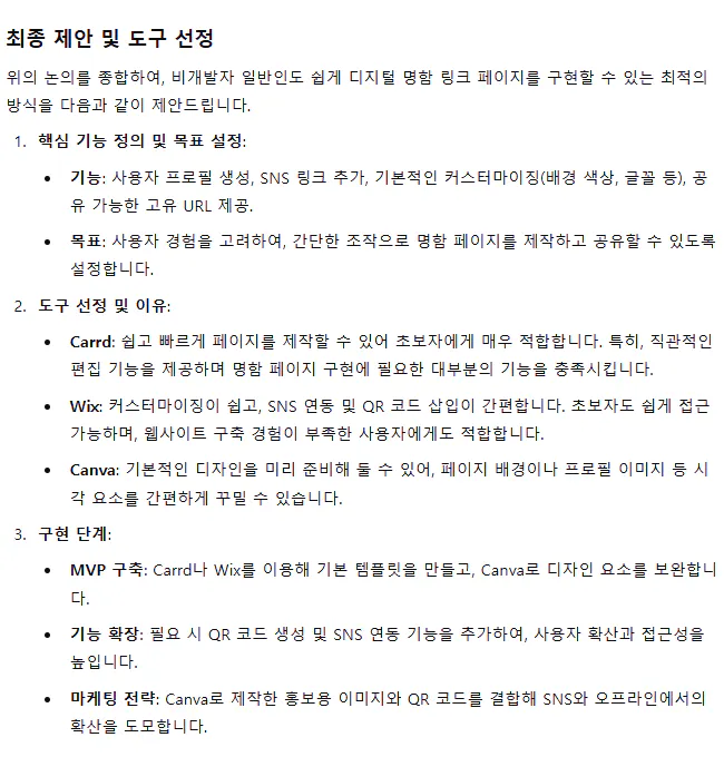 한국어 단어가 적힌 페이지