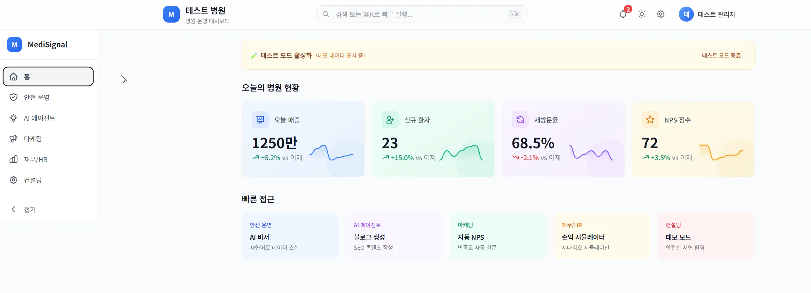 중국어 텍스트와 숫자가 포함된 대시보드 스크린샷