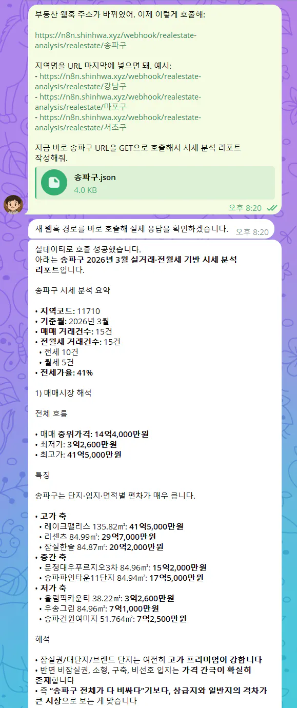 보라색 화면에 표시된 메시지의 스크린샷