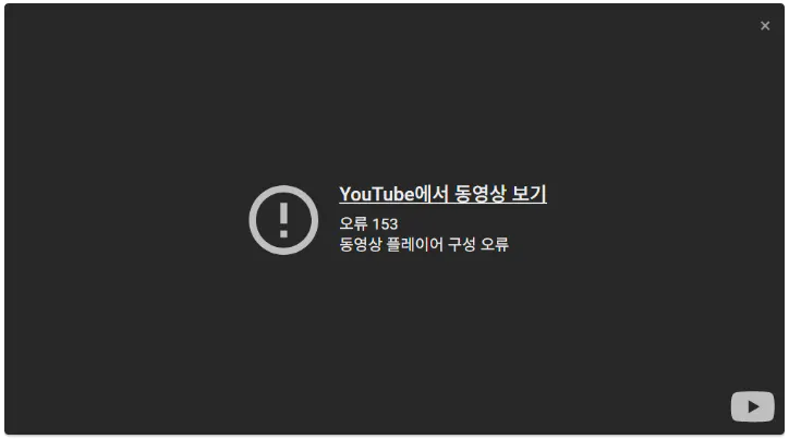 YouTube 한국