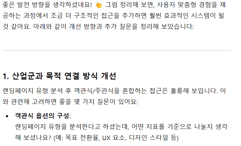 한국어 문자 메시지 스크린샷