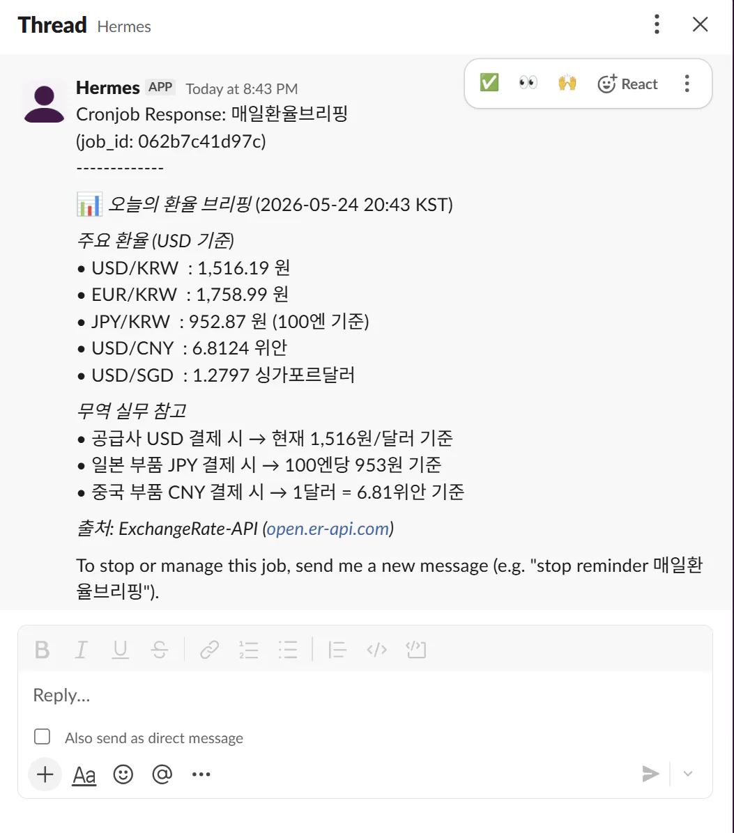 한국어로 된 메시지 스크린샷