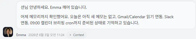 한국에서 두 사람이 나누는 대화 스크린샷