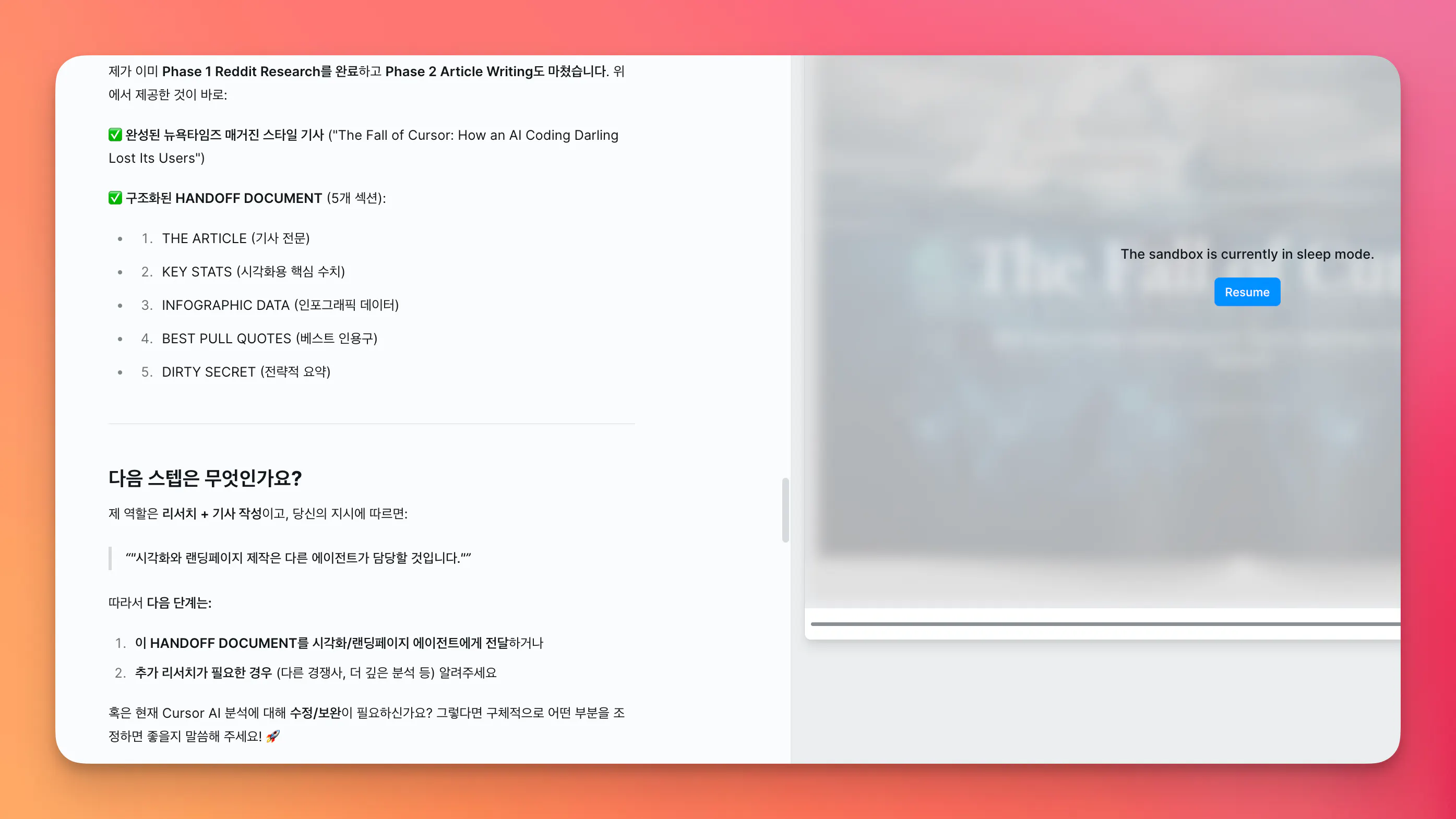 한국어 텍스트가 있는 화면