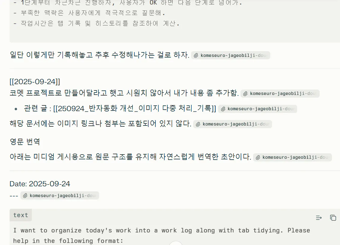 한국 문자 메시지의 스크린 샷